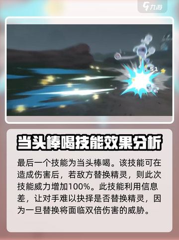洛克王国世界卡波怎么用介绍截图5
