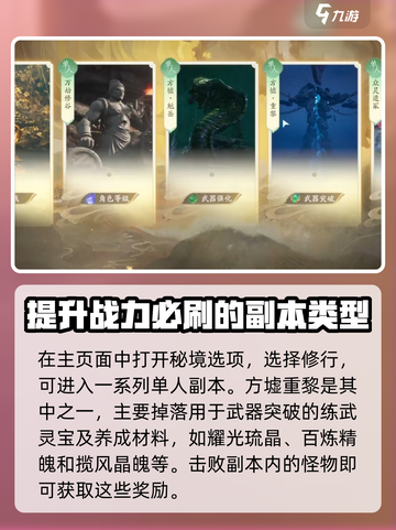 仙剑世界方墟重黎怎么打介绍截图2