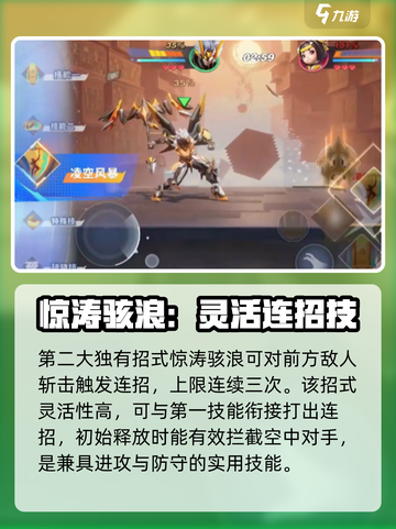 星之破晓孙策怎么样介绍截图3