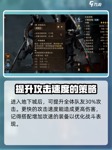 龙息神寂电系宁姆伯斯怎么样介绍截图2