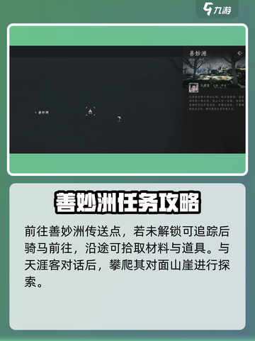 燕云十六声🔥三更天门派加入教程，速来❗截图2