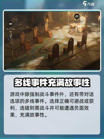 龙息神寂🔥超沉浸解谜玩法，烧脑又上头！截图5