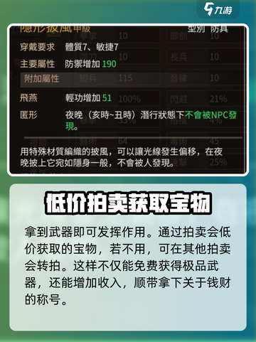 【大侠立志传】昆仑武器🔥获取全攻略！截图4