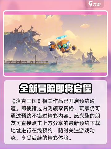 洛克王国世界资格码怎么获得介绍截图4