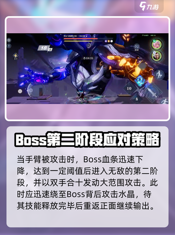 《星之破晓》李白剧情通关攻略🔥最后一关这样过！🎮截图3