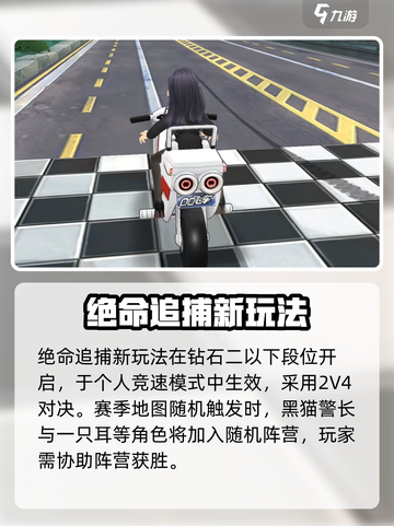 qq飞车手游s46赛季什么时候开启介绍截图5