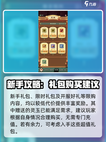 小小英雄灵玉怎么获得介绍截图4