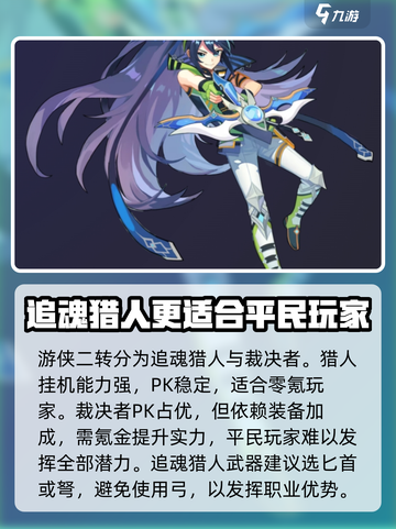 彩虹橙游侠职业怎么样介绍截图4