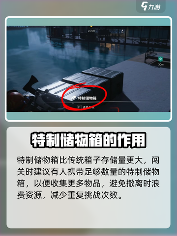 七日世界🎉特制储物箱超全介绍来啦！截图2