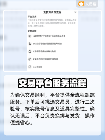 火影忍者手游账号交易🔥正规平台推荐🎉截图4