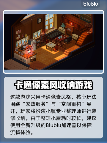 《呓语小镇》正式上线时间曝光！⏰🎮截图2