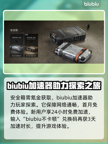 暗区突围💡安全箱与无限保险价格大揭秘！截图3
