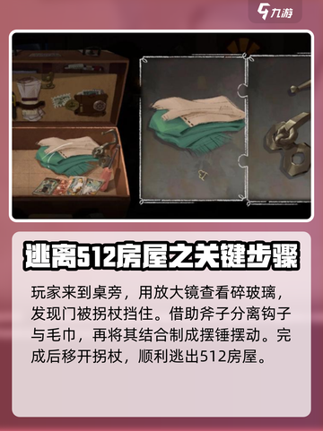 落日山丘攻略第二章介绍截图5