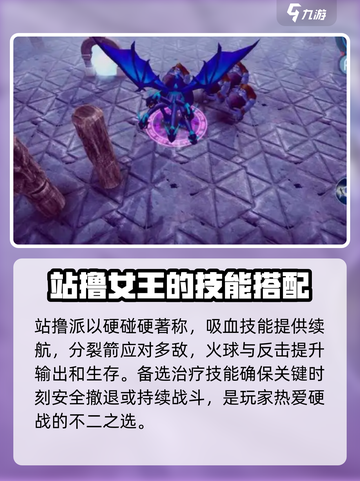 物质与魔法人族女王怎么玩介绍截图4