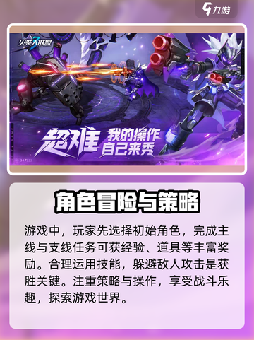 火柴人联盟3测试服下载链接在哪介绍截图3