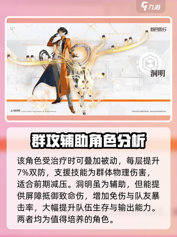 新月同行🔥角色图鉴：超全角色介绍来啦！截图7