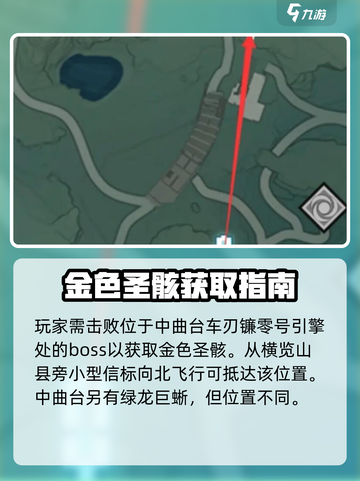 🎮鸣潮金色圣骸全攻略！速看查看截图2