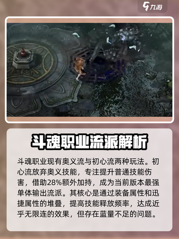 命运方舟🔥斗魂技能全解析，掌握必看！截图3