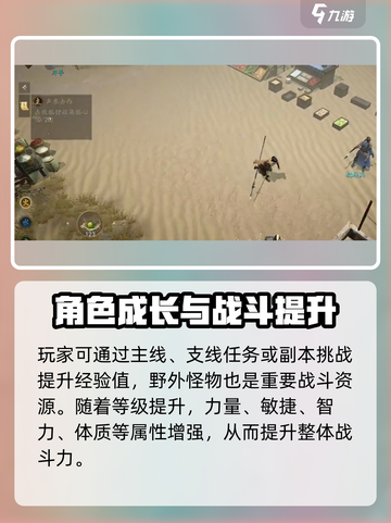 新人玩家必看🔥《剑中手游》新手速成攻略💥🎮截图3