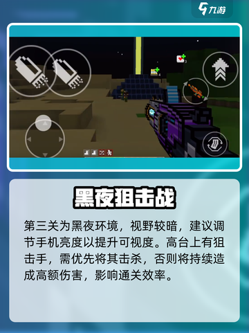 🔥像素射击速通神技！🎯3分钟通关截图9