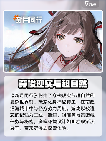 新月同行🔥系统互通大揭秘！玩家必看⚡截图2