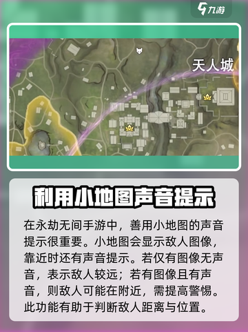 永劫无间手游小地图打开的方法介绍截图3