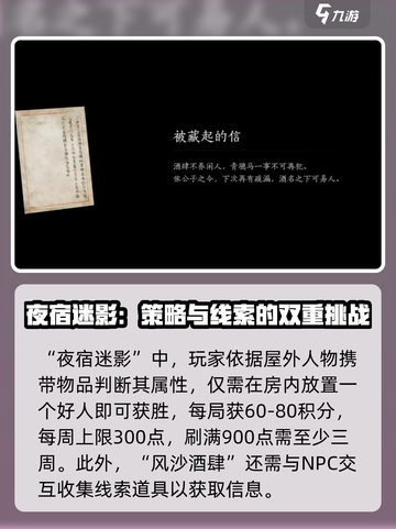 燕云十六声活动最新消息介绍截图3