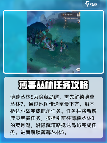 剑与远征2🔥薄暮丛林5小岛通关秘籍✨截图2
