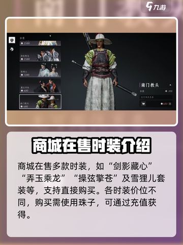 燕云十六声Fashion免费获取秘籍🔥不花一分钱！截图3