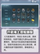 大航海时代传说国服公测时间介绍截图2