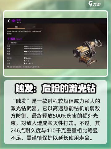 创世战车黎明之子最强武器🔥一击秒杀对手！截图2