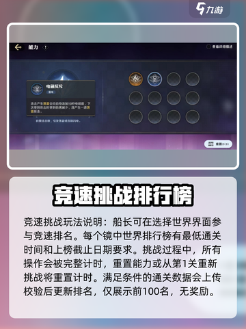 航海王壮志雄心镜中世界怎么玩介绍截图4