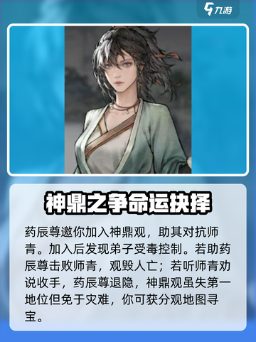 鬼谷八荒丹宗剧情介绍介绍截图5