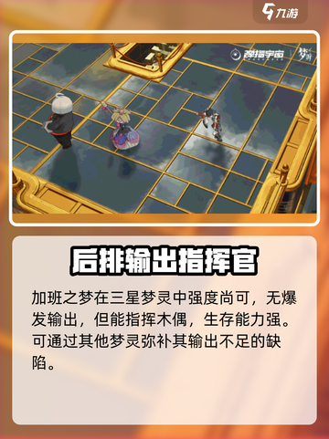 无尽梦回加班之梦怎么样介绍截图5