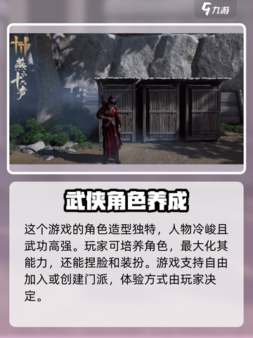 燕云十六声🔥开放世界自由度爆表！🔥截图3
