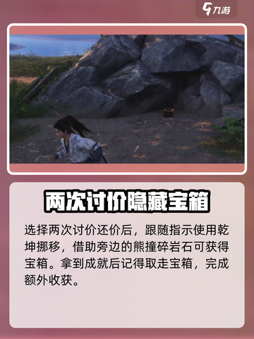 燕云十六声隐藏成就怎么做介绍截图5