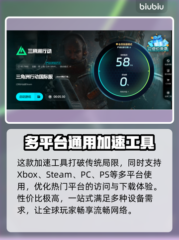 三角洲行动🔥卡地图？用加速器轻松解决⚡截图5