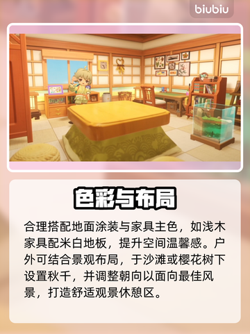 星布谷地🏠爆改神技！秒变梦中情屋✨截图4