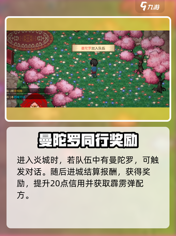 🔥大侠立志传炎城全攻略💥🎮截图2