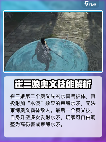 永劫无间手游崔三娘🔥超强输出必练角色！截图5