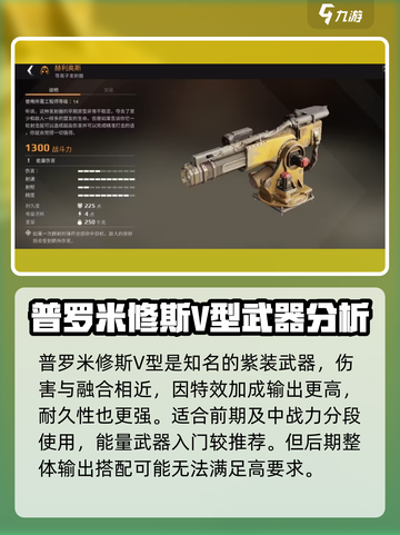 创世战车⚡强力能量武器配装推荐，玩转战场！截图2