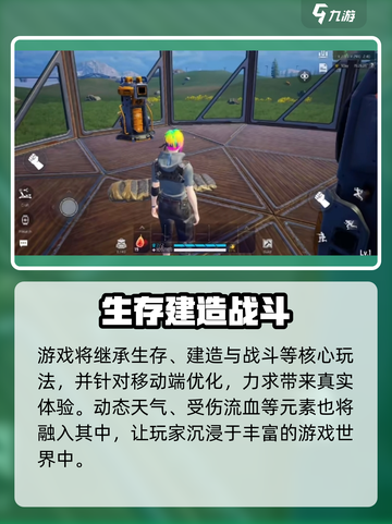 腐蚀手游版叫什么名字介绍截图4