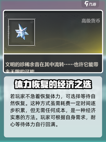鸣潮💥体力购买价格曝光！快速获取体力秘籍🔥截图4