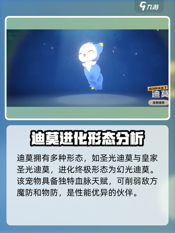 洛克王国手游迪莫🔥超强技能分析来了！截图2
