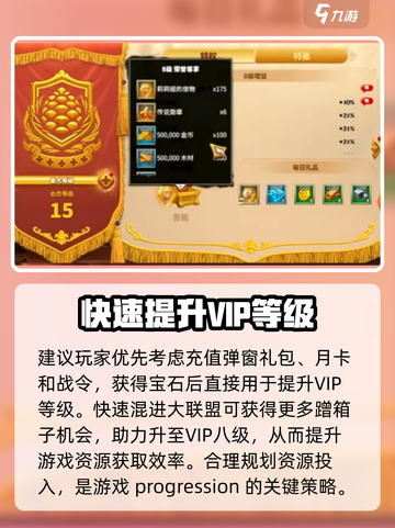 万龙觉醒🔥超值氪金攻略，轻松称霸游戏✨截图3