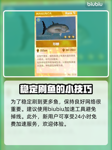 潜水员戴夫珍鲹鱼鳍获取攻略分享🔥🎮截图4