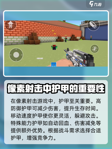 像素射击步枪🔥最强配置玩法攻略来啦！🎉截图5