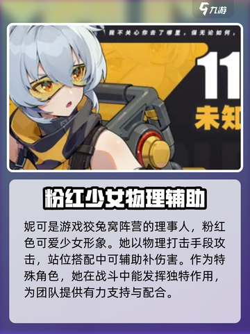 绝区零🔥角色大揭秘！你最爱谁？🎮截图3