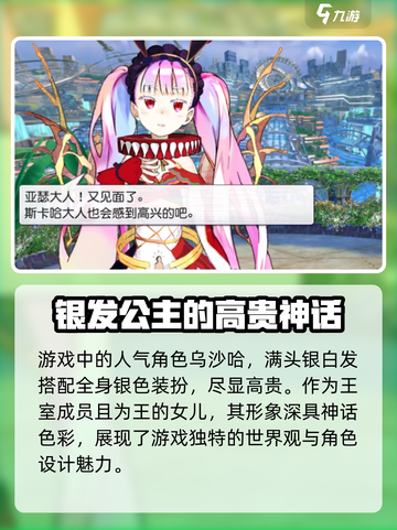 乖离性百万亚瑟王环乌莎哈怎么样介绍截图2