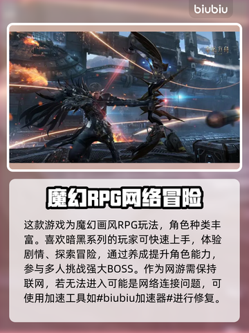 命运方舟🔥加速器推荐及下载地址分享🎉截图2